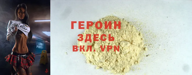 наркотики  Гусев  ГЕРОИН Heroin 